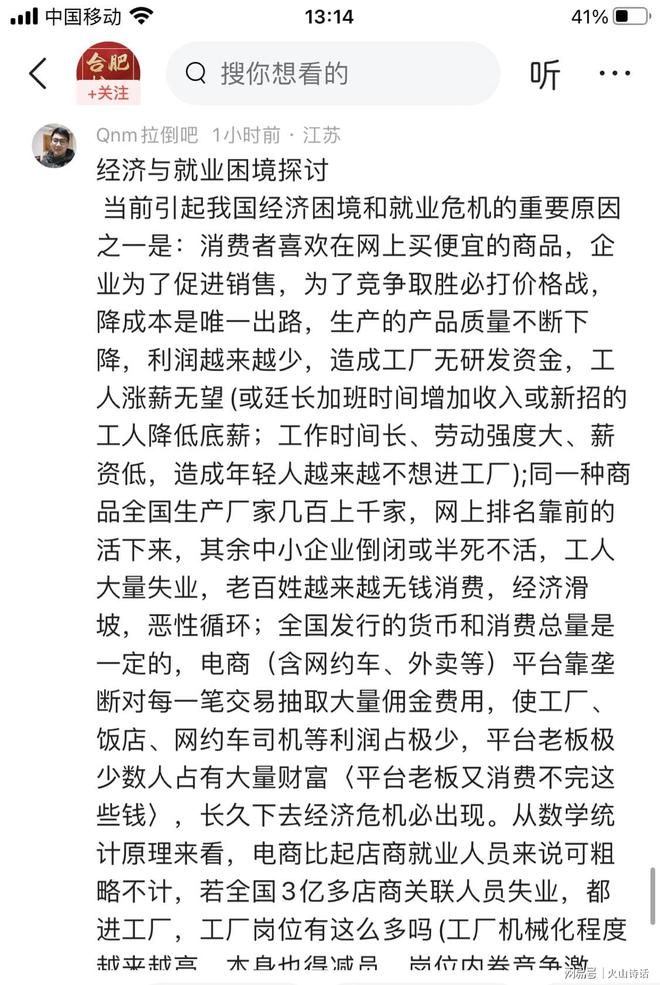 封金顶网友：电商是破坏经济生态链的元凶！j9九游会网址是什么薇娅直播产业基地喜(图5)